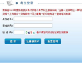 　吉林公务员考试网,全面解析考试内容与备考策略
