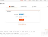 淘宝网注册,开启电商创业新篇章——打造个性化店铺，抢占市场先机！