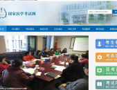国家医学考试中心,助力医学人才选拔与培养的坚实平台