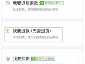 媒体：仅退款已成中国头部电商标配,头部平台共筑消费者权益保护防线