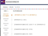 园通快通快递单号查询,轻松掌握包裹物流动态”