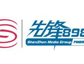 深圳电台,解码城市声音，聆听深圳脉搏