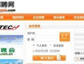嘉善人才在线招聘信息,海量职位任你选，助力求职者梦想起航