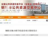 铜陵招标,助力区域经济发展