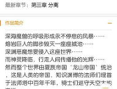 东方小说网,网罗东方网络小说的奇幻世界