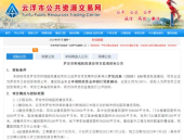 云浮招标,聚焦创新与发展的多元合作机遇