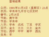农历九月二十四凌晨两点出生的人命运怎么样,农历九月二十四凌晨两点出生者的命运解析
