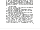 娱乐圈吃瓜爆料pdf,揭秘明星幕后真相