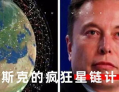 马斯克宣布重大突破,火星探索计划再升级