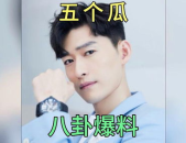 明星娱乐在线吃瓜视频,在线吃瓜盛宴，笑料与热点一网打尽