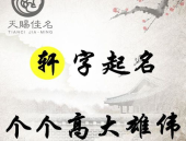 姓荆的男孩女孩名字大全三个字霸气简单,荆姓男孩女孩霸气简单名字精选