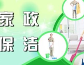 如何开家政公司,从零开始打造成功家政服务品牌