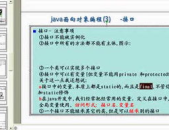 韩顺平java,从入门到精通