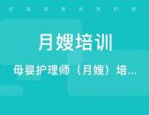 赣州母婴护理师培训去哪报名好些吗,选择优质机构，开启职业新篇章