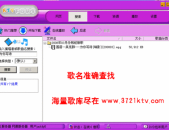 免费卡拉ok歌曲下载,海量资源任你挑选