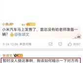 无背景的张颂文动了资本蛋糕！把粉丝信扔掉引热议回复令人泪目2025年6月29日