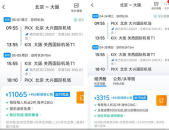 航班预定,轻松掌握预订技巧与注意事项