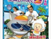 我爱灰太狼1电影,灰太狼一家的人类世界历险记