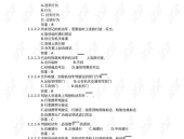 驾证考试试题,掌握关键知识点，轻松应对挑战