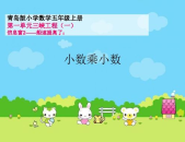 小学数学课件下载,课件下载助力教学创新