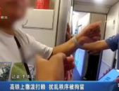 女子不买票高铁上撒泼被拘留,女子撒泼拒补票，最终被拘留处罚
