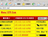 网通私服发布网,畅享游戏新体验，探索虚拟世界无限可能
