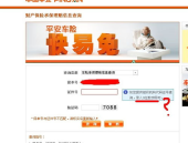 车险理赔查询系统,便捷透明，车主理赔无忧新体验”