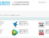 爱奇艺vip账号,解锁海量影视资源，畅享视听盛宴