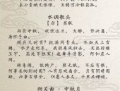 中秋节诗句大全,诗意中秋夜