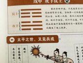 易经里关于人生的经典语录大全及解释,人生哲理经典语录解析