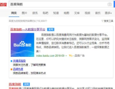 百度网站优化,提升网站排名与流量的实战技巧
