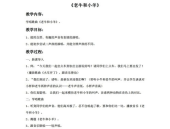 免费教案,助力教师轻松备课，提升教学质量