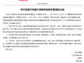 ）？“黑心棉”网上畅销平台不行装无辜及北京楼市旗开成功北京东城区房价从113万跌至93万楼市旗开成功新房房价再次着落心凉了（环比首降区县板块中通州最抗跌）（一年闭三家！茑屋书店第三店进入停业倒计时网红